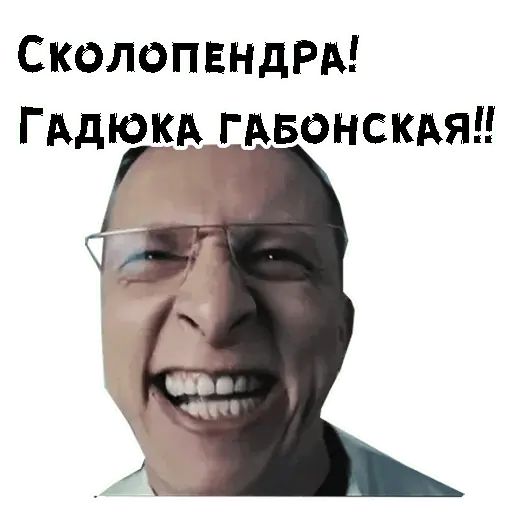 Стикер «Доктор Быков-10»