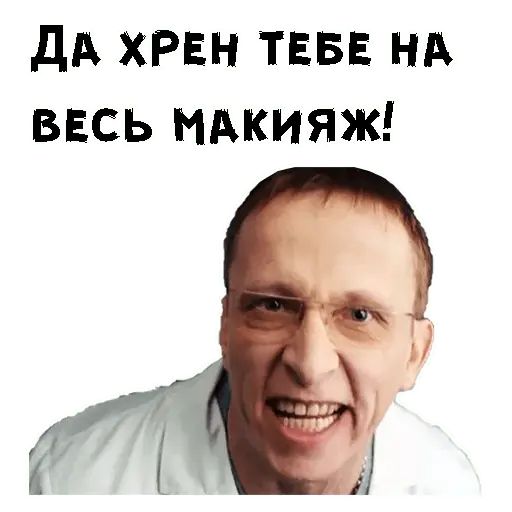 Стикер «Доктор Быков-12»