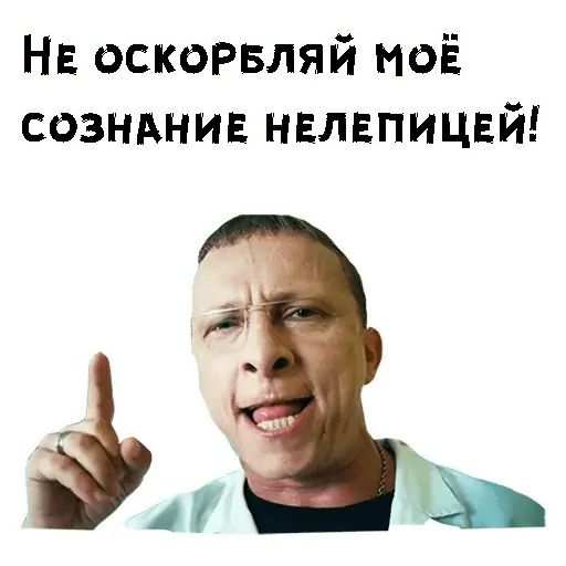 Стикер «Доктор Быков-6»