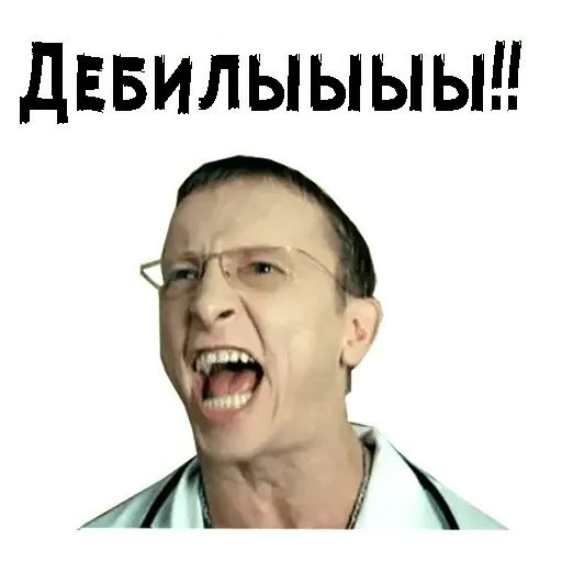 Стикер «Доктор Быков-9»