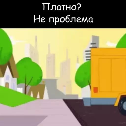 Стикер «Мусоровозы 2.0-10»