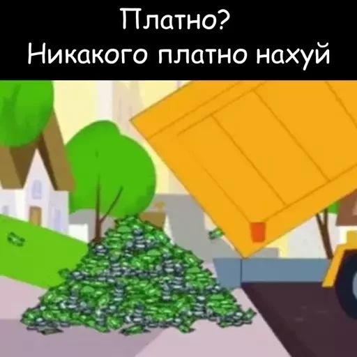 Стикер «Мусоровозы 2.0-11»