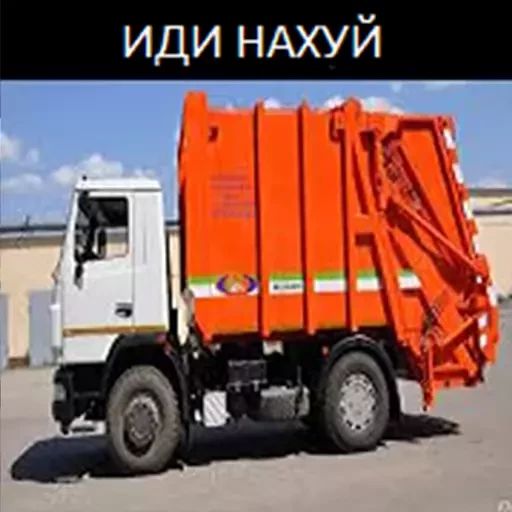 Стикер «Мусоровозы 2.0-12»