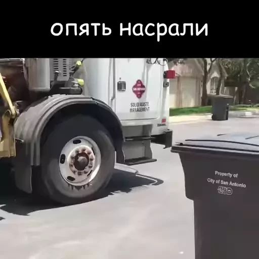 Стикер «Мусоровозы 2.0-7»