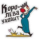 Набор стикеров «Людовика»