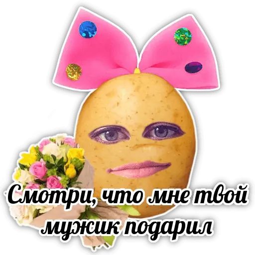 Стикер «Картохи-4»