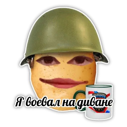 Стикер «Картохи-5»