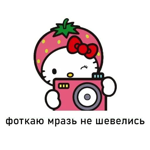 Стикер «Hello Kitty-1»