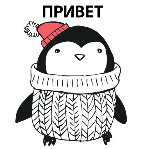 Стикер «Новогодний пингвинчик-6»