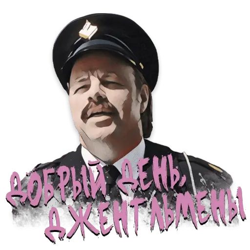 Стикер «Новые Парни-9»