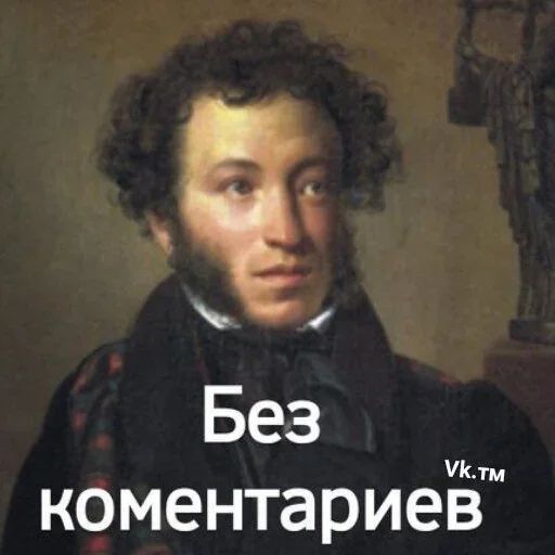 Стикер «Классики говорят-7»