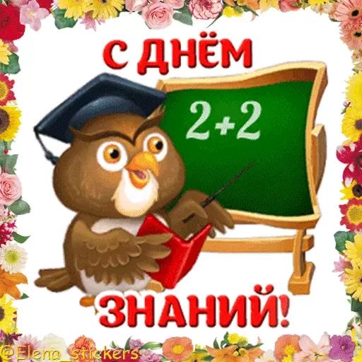 Стикер «Праздники-1»