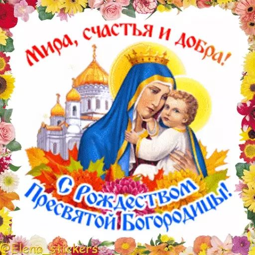 Стикер «Праздники-10»