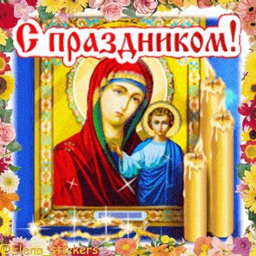 Стикер «Праздники-11»