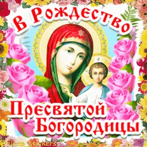 Стикер «Праздники-12»