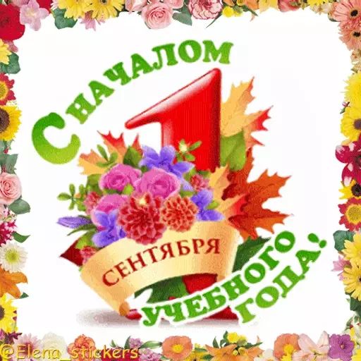 Стикер «Праздники-2»