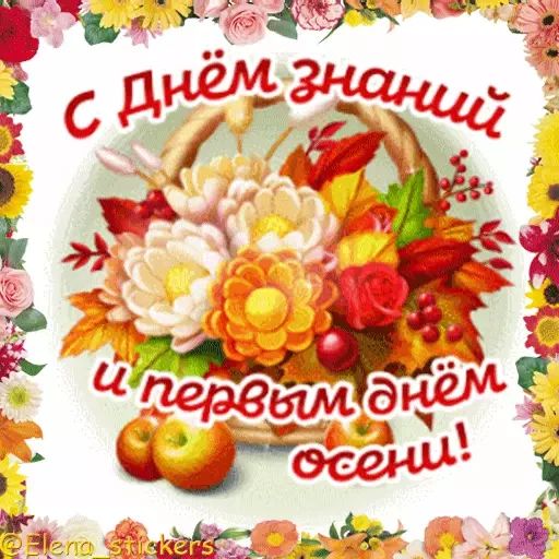 Стикер «Праздники-3»