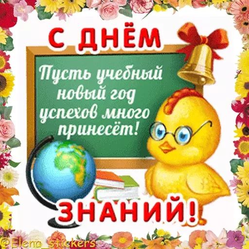 Стикер «Праздники-4»