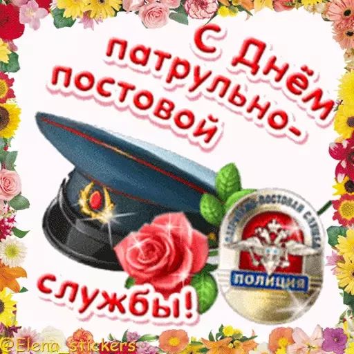 Стикер «Праздники-5»