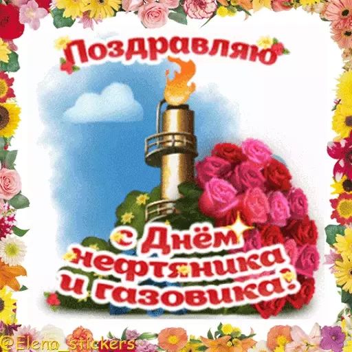 Стикер «Праздники-6»