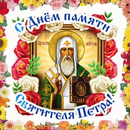 Стикер «Праздники-7»