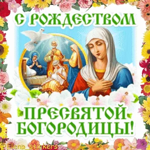 Стикер «Праздники-9»