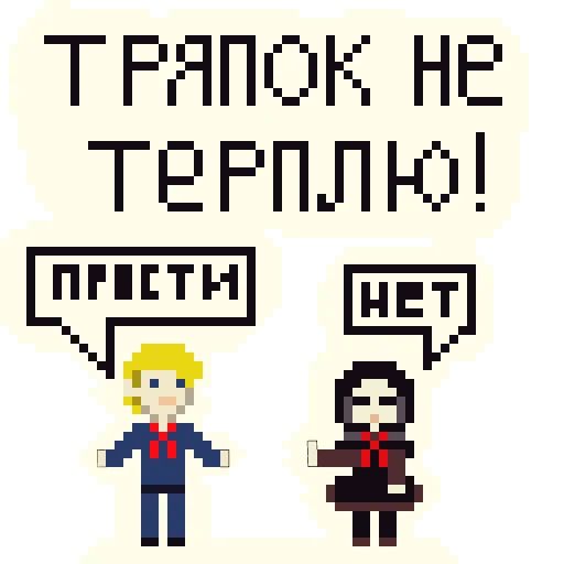 Стикер «Чучело-12»