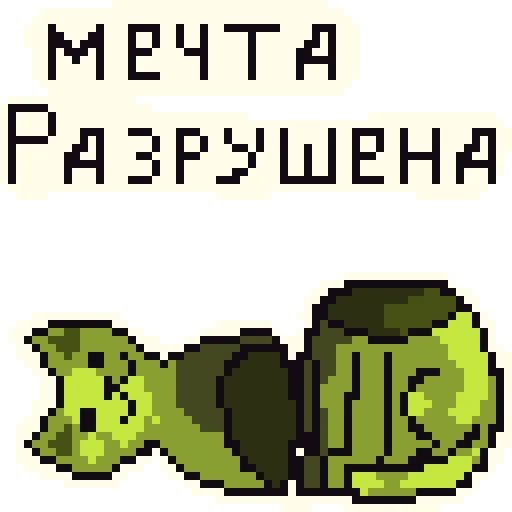Стикер «Чучело-6»
