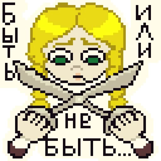 Стикер «Чучело-8»