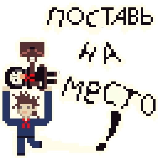 Стикер «Чучело-9»