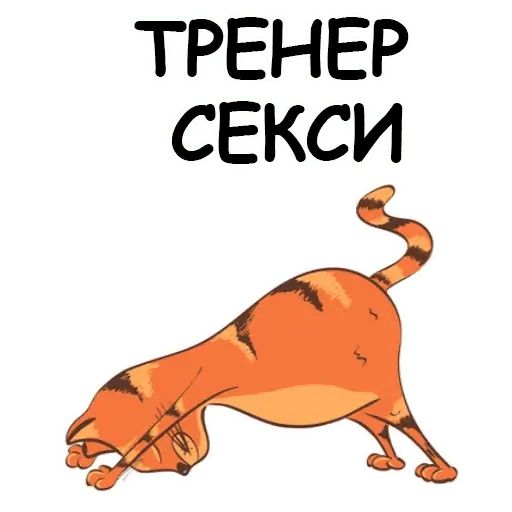 Стикер «Йога с котом и лисичкой-10»
