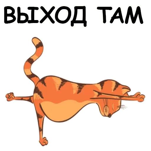 Стикер «Йога с котом и лисичкой-3»