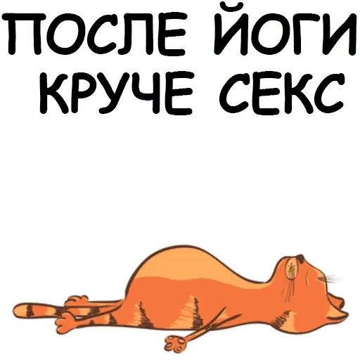 Стикер «Йога с котом и лисичкой-9»