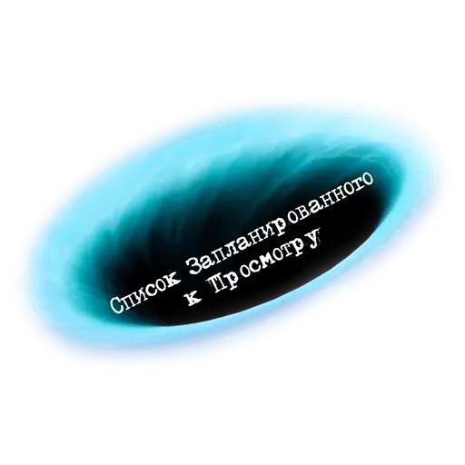 Стикер «Помойка-1»