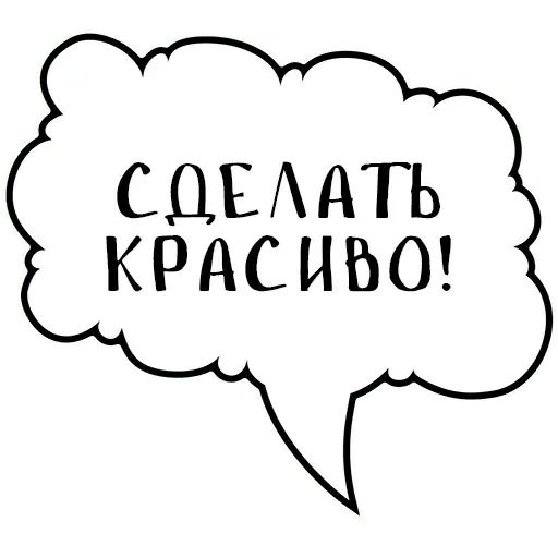 Стикер «В жопу не дам-11»