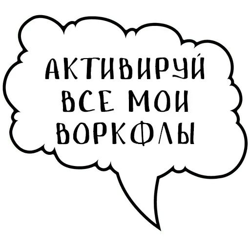 Стикер «В жопу не дам-3»