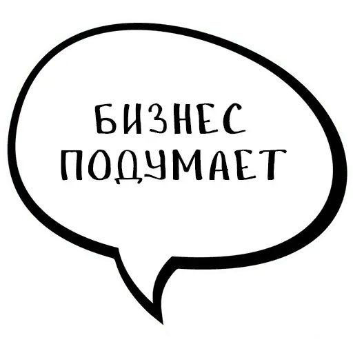 Стикер «В жопу не дам-4»