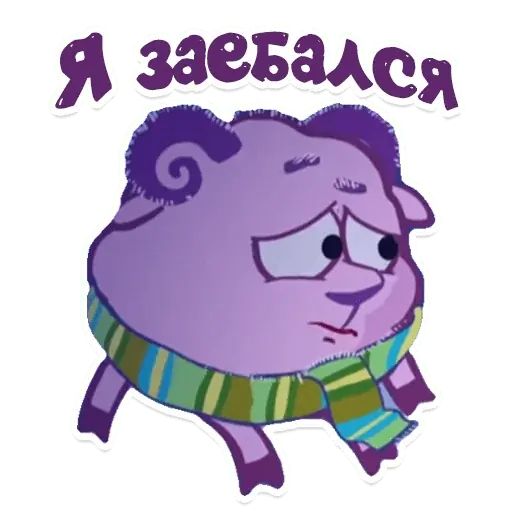 Стикер «Смешарики мат-11»