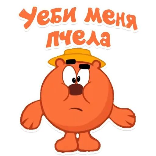Стикер «Смешарики мат-4»