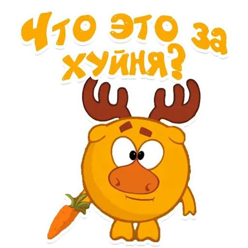Стикер «Смешарики мат-8»