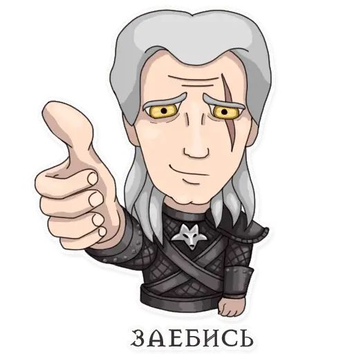 Стикер «Накуренный Геральд-3»