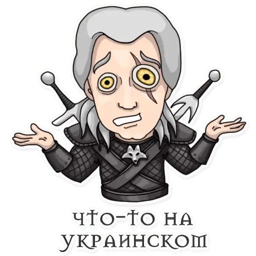 Стикер «Накуренный Геральд-5»