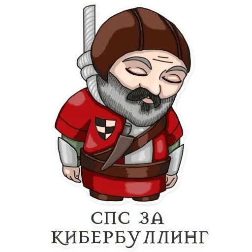 Стикер «Накуренный Геральд-8»