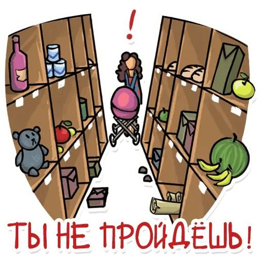 Стикер «Дети без ярлыков-5»