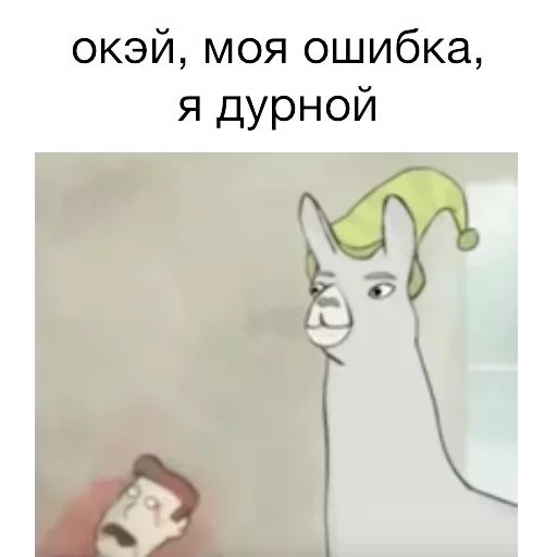 Стикер «Вопросы от ламы-10»