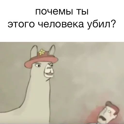 Стикер «Вопросы от ламы-12»