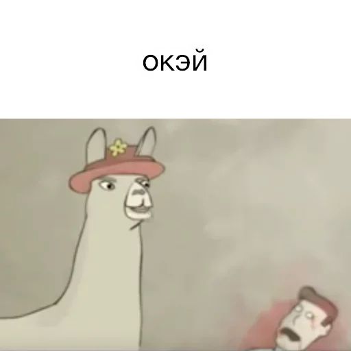 Стикер «Вопросы от ламы-2»