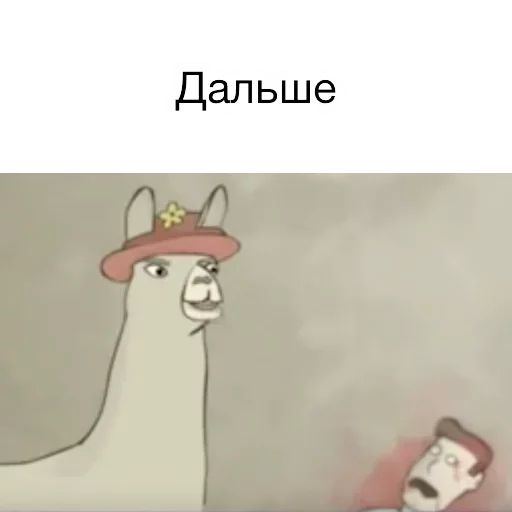 Стикер «Вопросы от ламы-4»