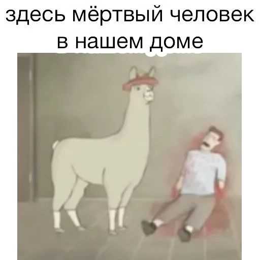 Стикер «Вопросы от ламы-7»