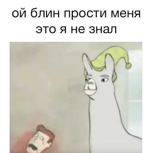 Стикер «Вопросы от ламы-9»